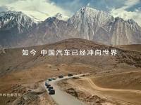 开云体育网站-比亚迪赞助海选未来，为中国足球事业尽一份力量！