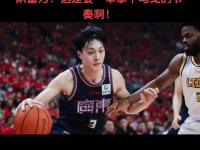 开云体育登录入口-辽粤第100次大战回顾：王岚嵚16分3板3助，带队取胜