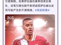 开云体育登录-利物浦总价超8000万报价埃基蒂克，正就转会进行深入谈判