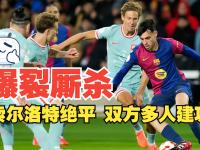 开云体育登录-萨索洛遭遇客场失利，球员讨论未来发展的简单介绍