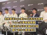开云体育app-LPL季中赛迎来首败！圣枪哥沦为突破口，观众：Tabe选Bin是对的的简单介绍