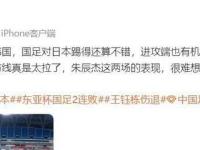 开云体育app-国足临时主帅：日本韩国都是强队但我们不需要惧怕对手的简单介绍