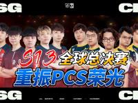 开云体育官网-包含《英雄联盟》S13全球总决赛赛后讨论，观众对赛事的评价与建议的词条