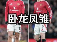 开云体育电脑版-还得买人！热身赛-库尼亚迎红魔首秀曼联0-0利兹联的简单介绍