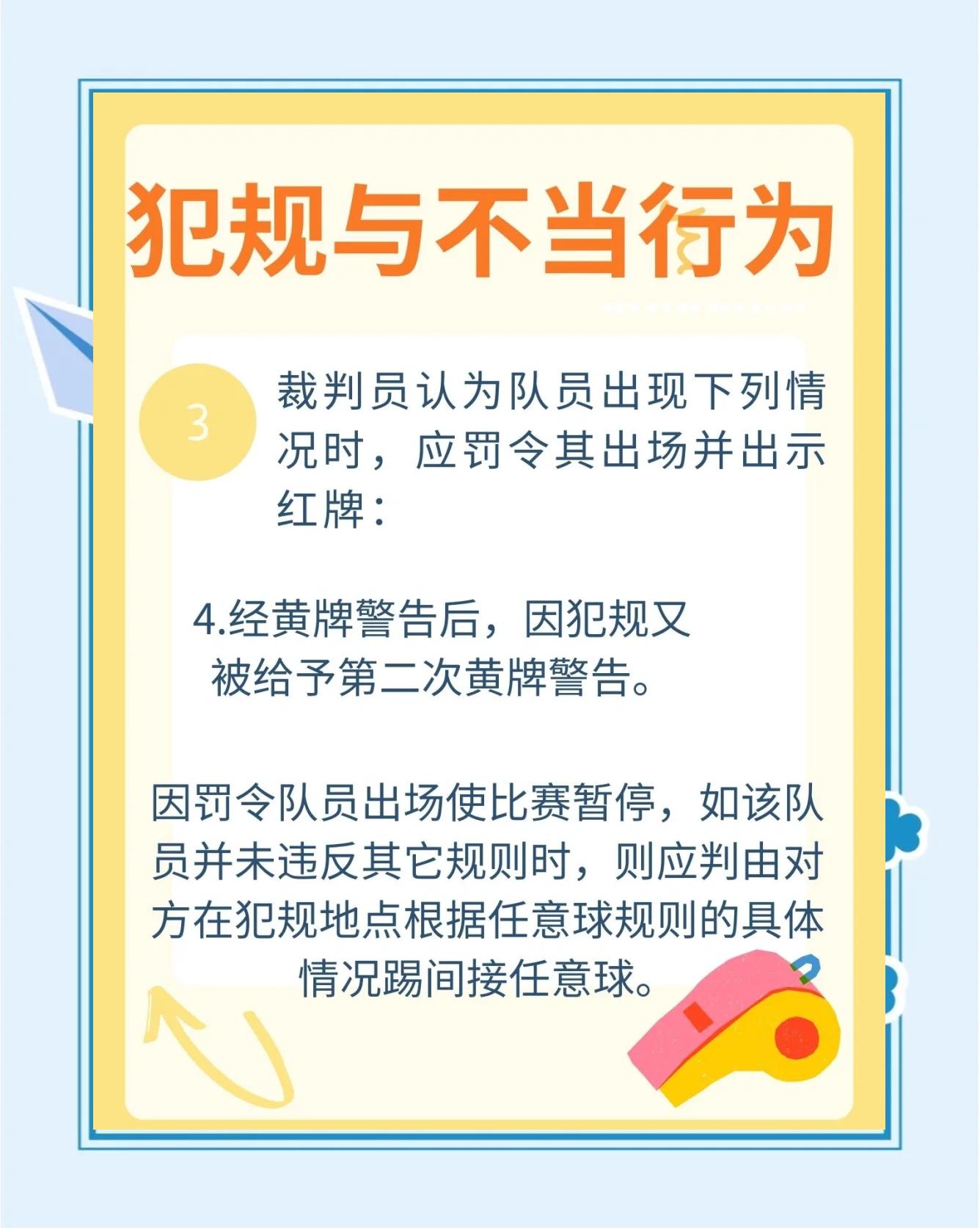 联赛新规则出台，挑战球员技巧与策略