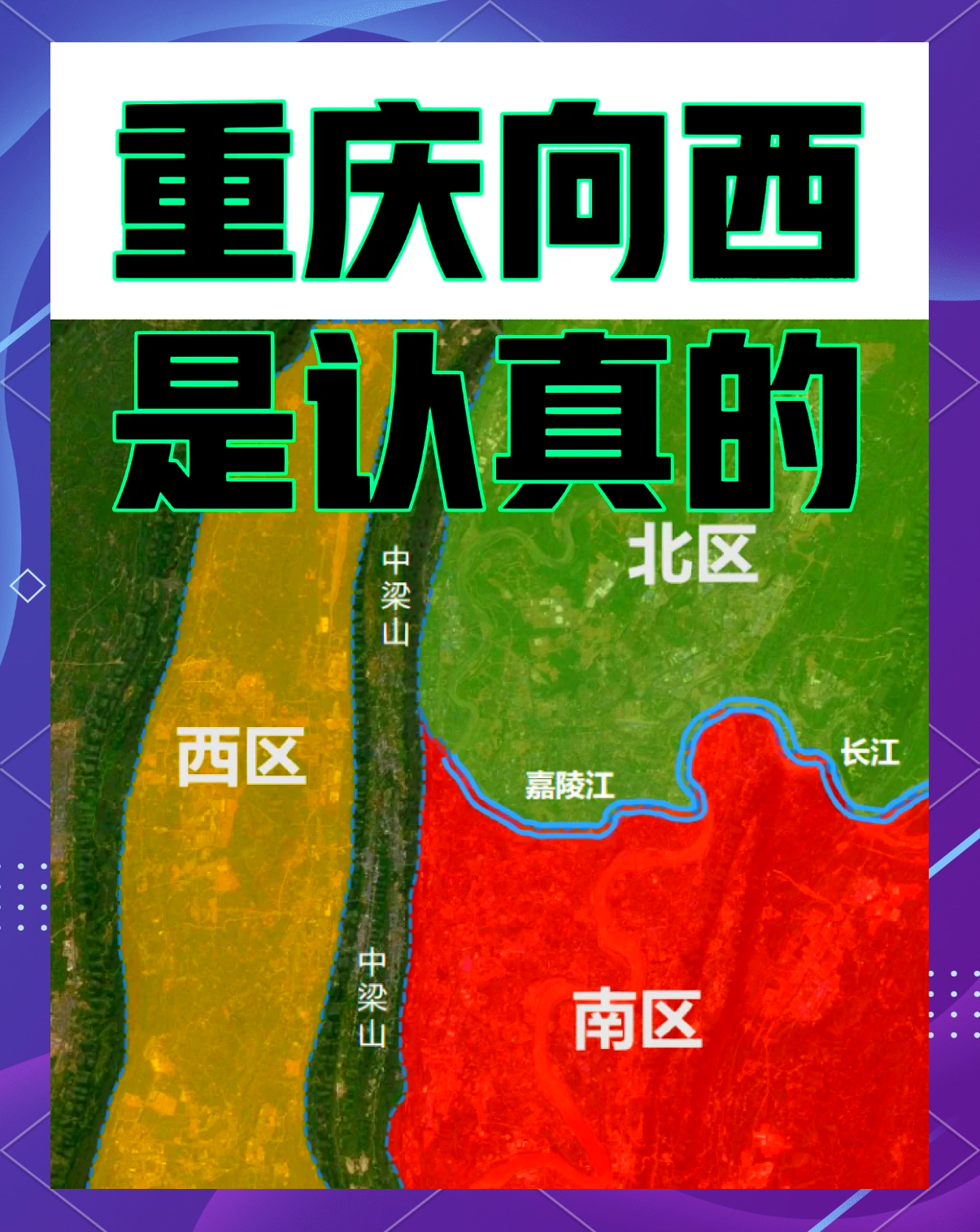 重庆当代复仇成功，建筑良好局势转变风向的简单介绍