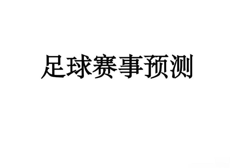 关于浦和红钻遗憾败给对手遗憾无缘晋级的信息