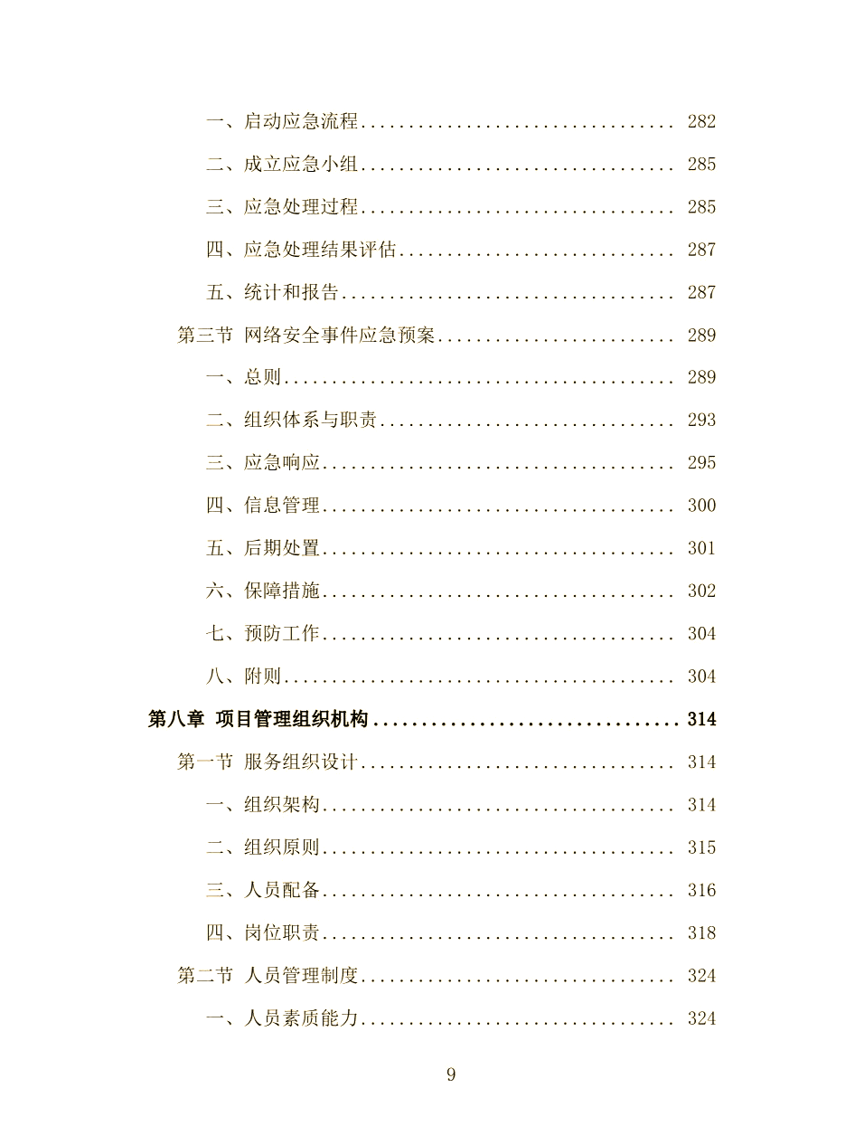 阿雅克肖对卢日，比赛数据统计详尽的简单介绍