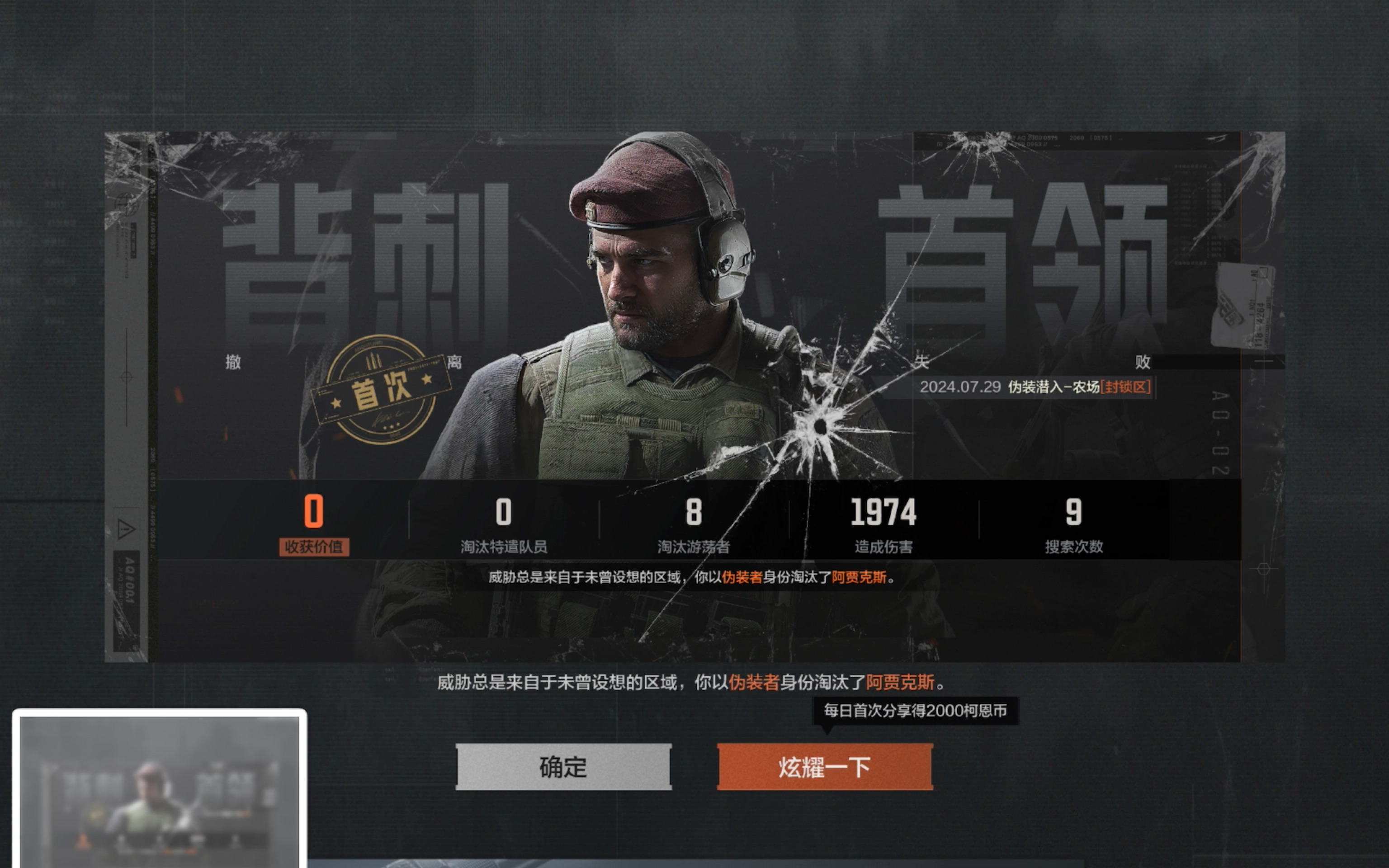 阿贾克斯击败对手，小组头名在望的简单介绍