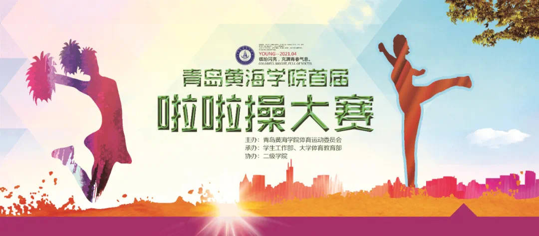 青岛黄海豪取比赛胜利，稳扎稳打