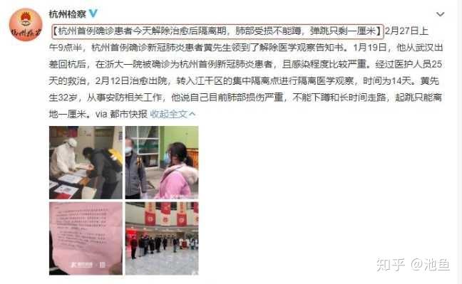 中国足球联赛新冠状病毒检测结果公布的简单介绍