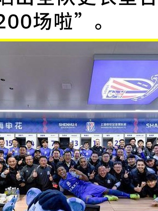关于足协杯-路易斯戴帽吴曦3送助攻申花3-2淘汰海港进8强的信息