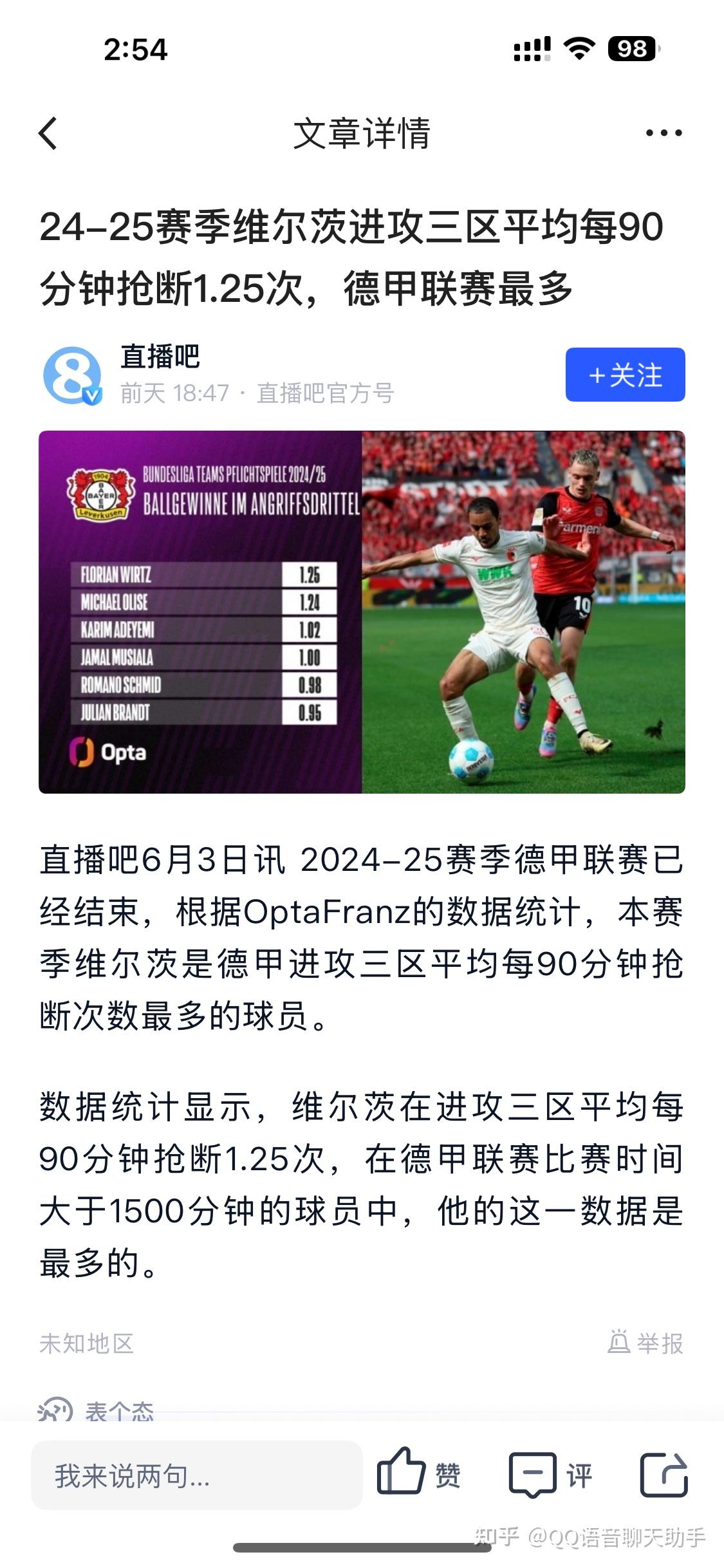 包含利物浦战术调整，关键球员或将首发出战的词条
