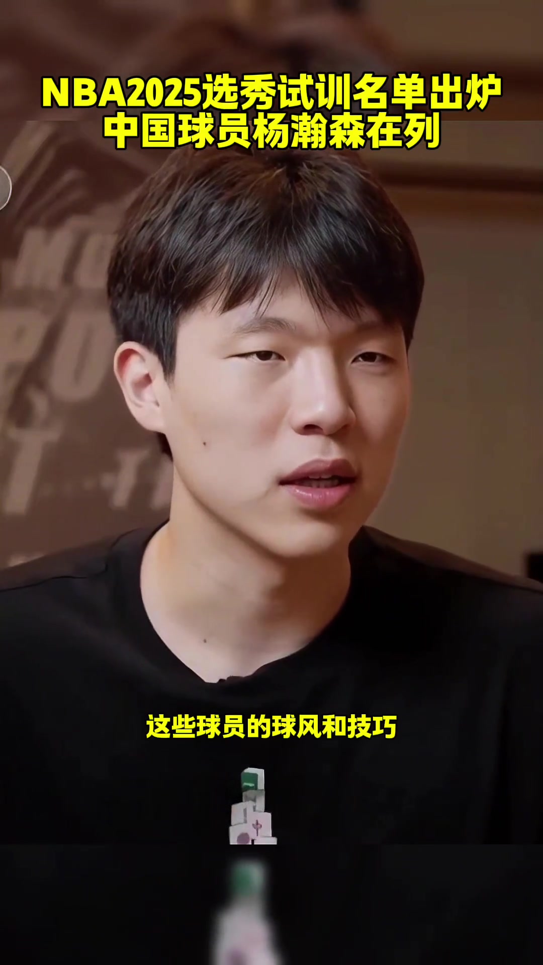曝杨瀚森选秀当天会到纽约林葳锁定夏联资格的简单介绍