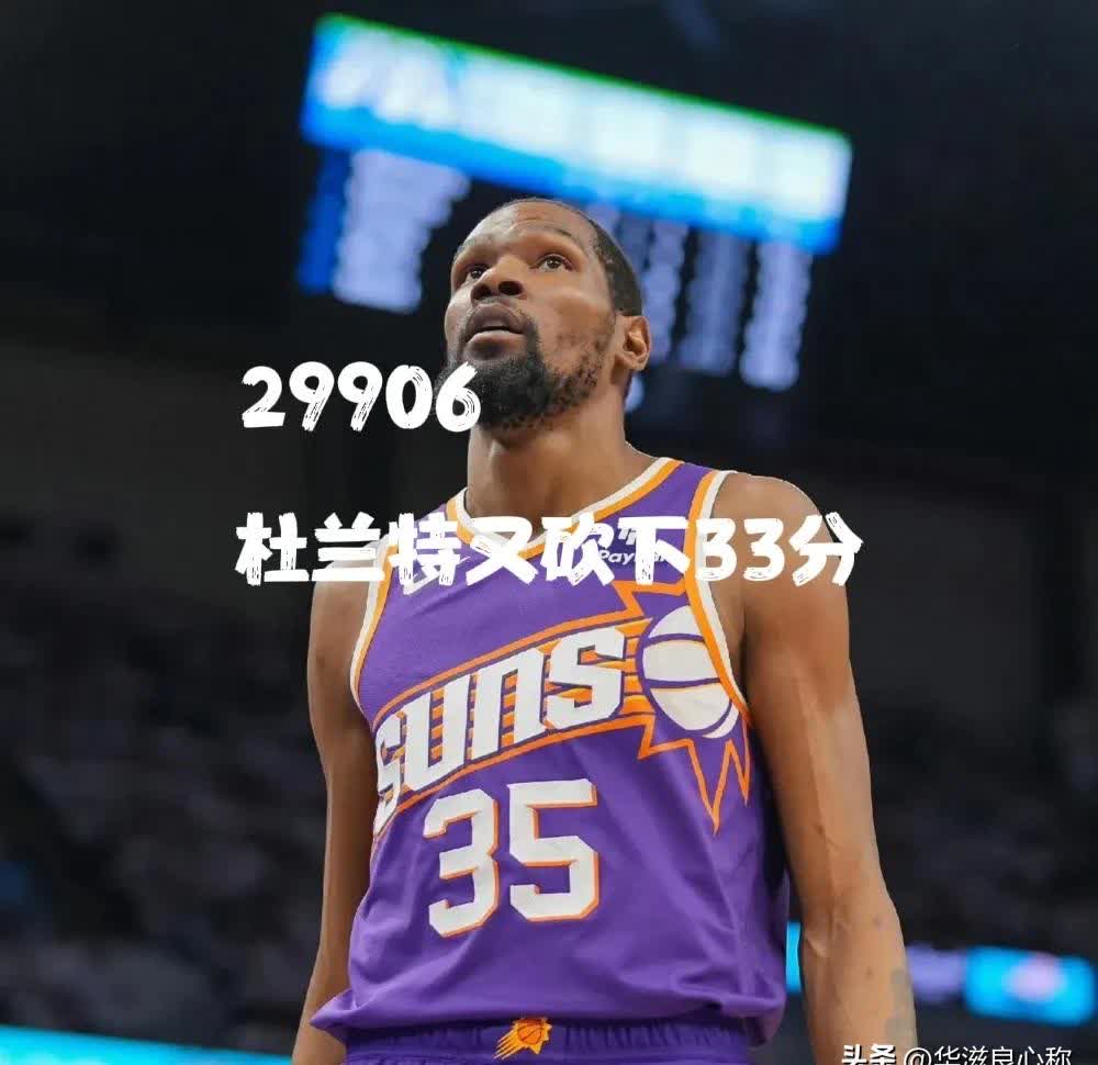 历史首次7队交易官宣达成：杜兰特入火箭深情发声告别格林赴太阳