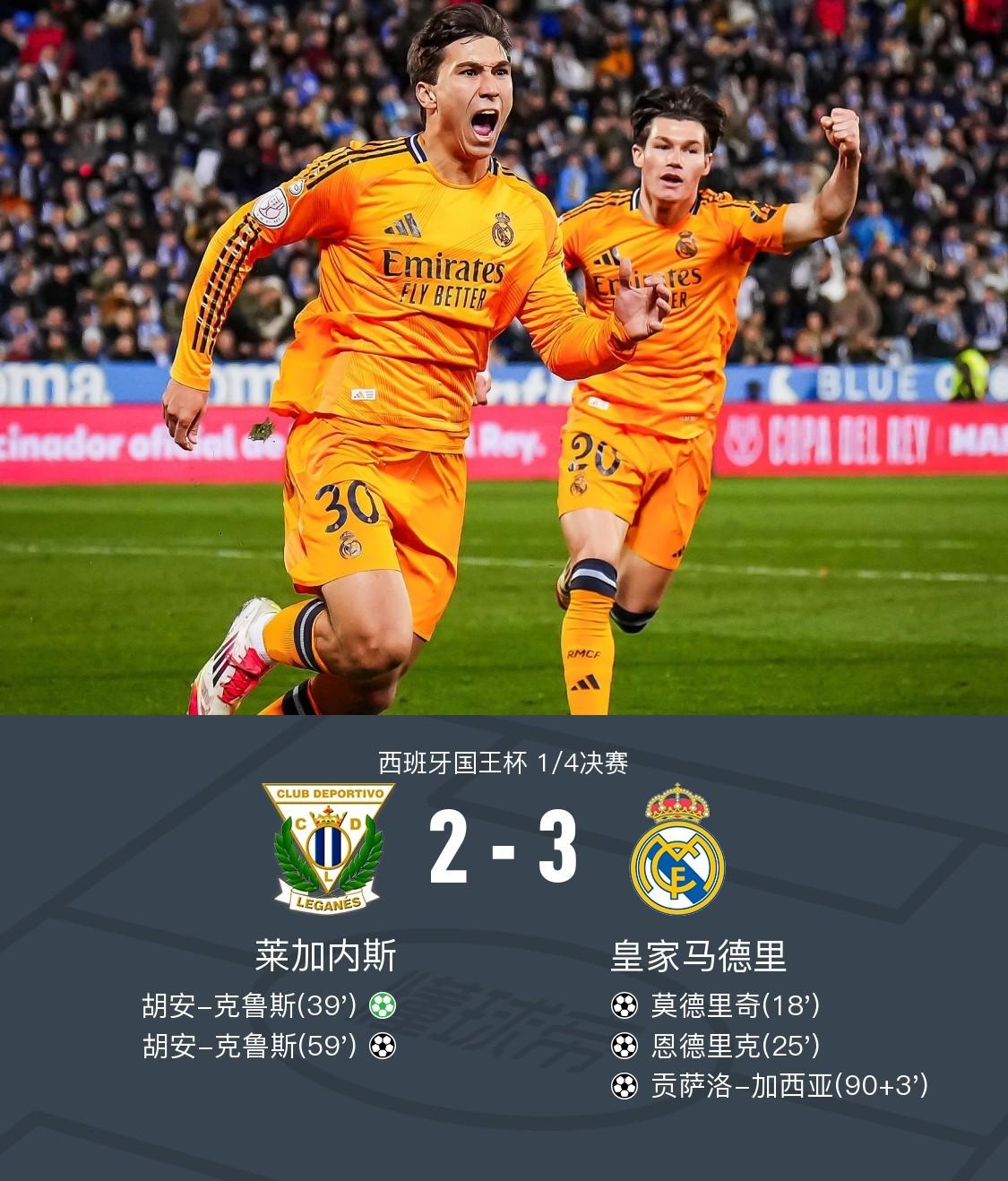 包含连屠国米马竞皇马，他是时代新王？的词条