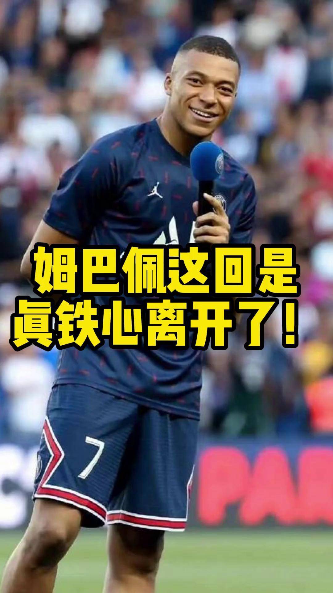 为何大多数人都支持大巴黎？皇马的球迷基础因姆的简单介绍