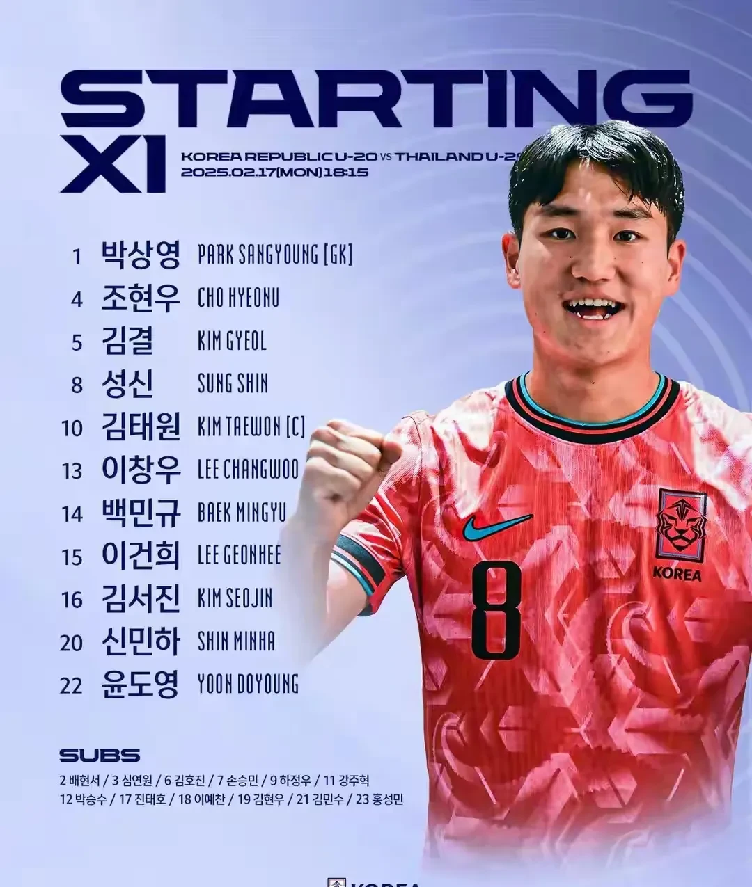 东亚杯预测：韩国迎战日本，争夺亚洲足球王座