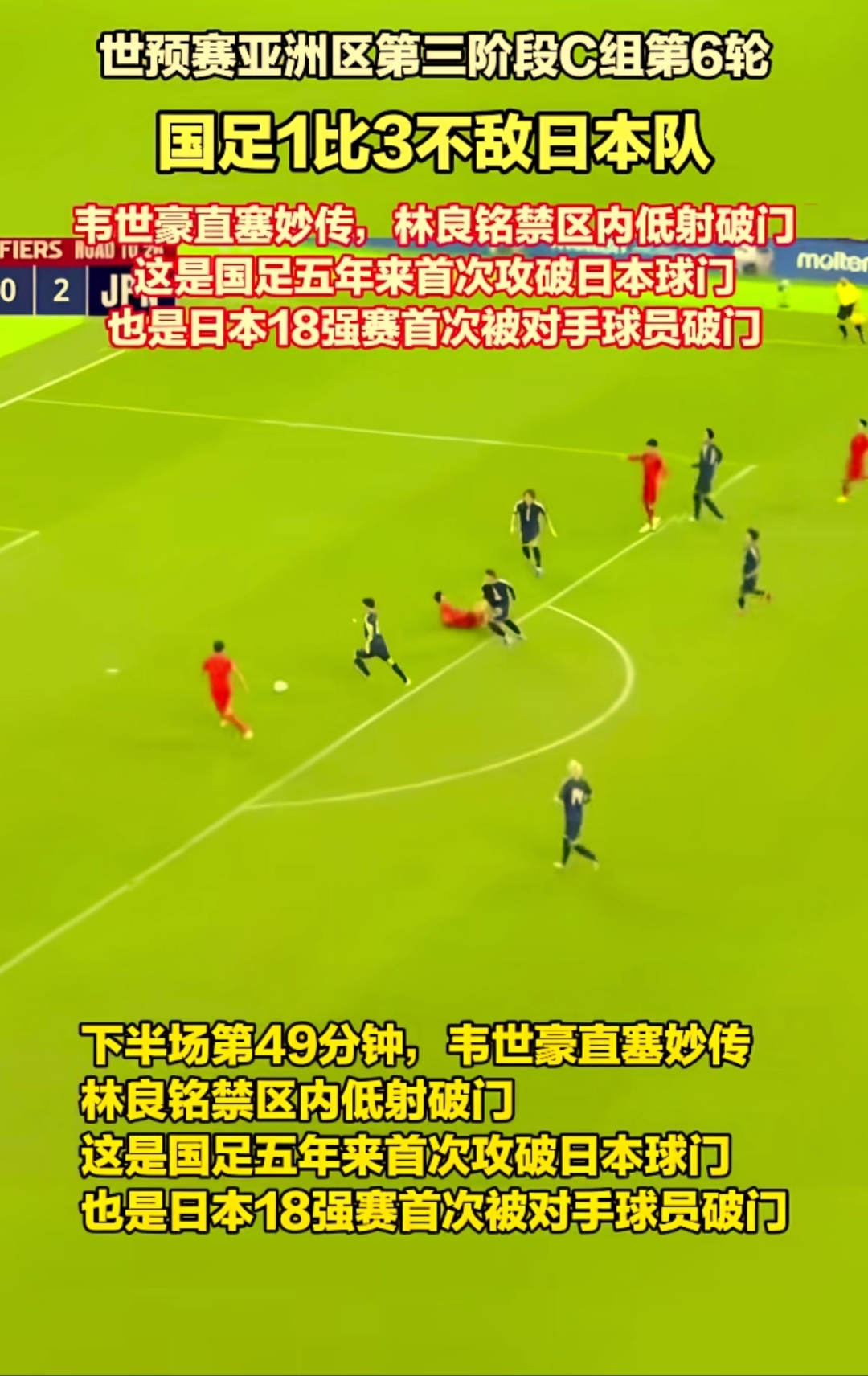 尴尬！国足面对日本已27年不胜总战绩为6平11负的简单介绍