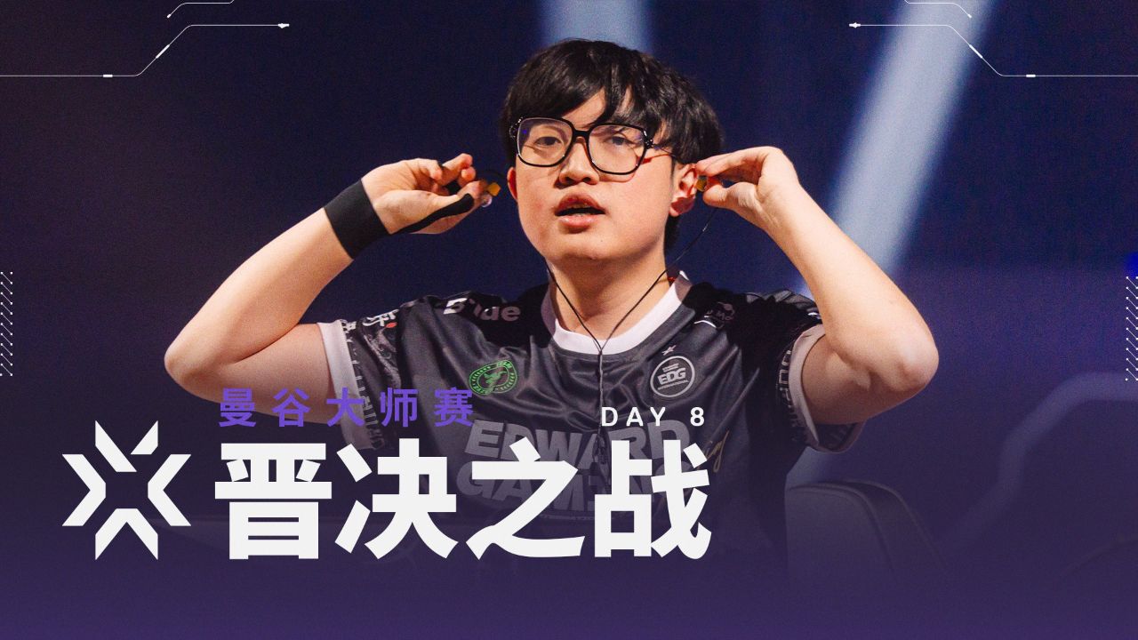 这场无畏契约比赛中，逐风者与幽魂战线打出神仙对决，血洗全场，这场打得太精彩的简单介绍