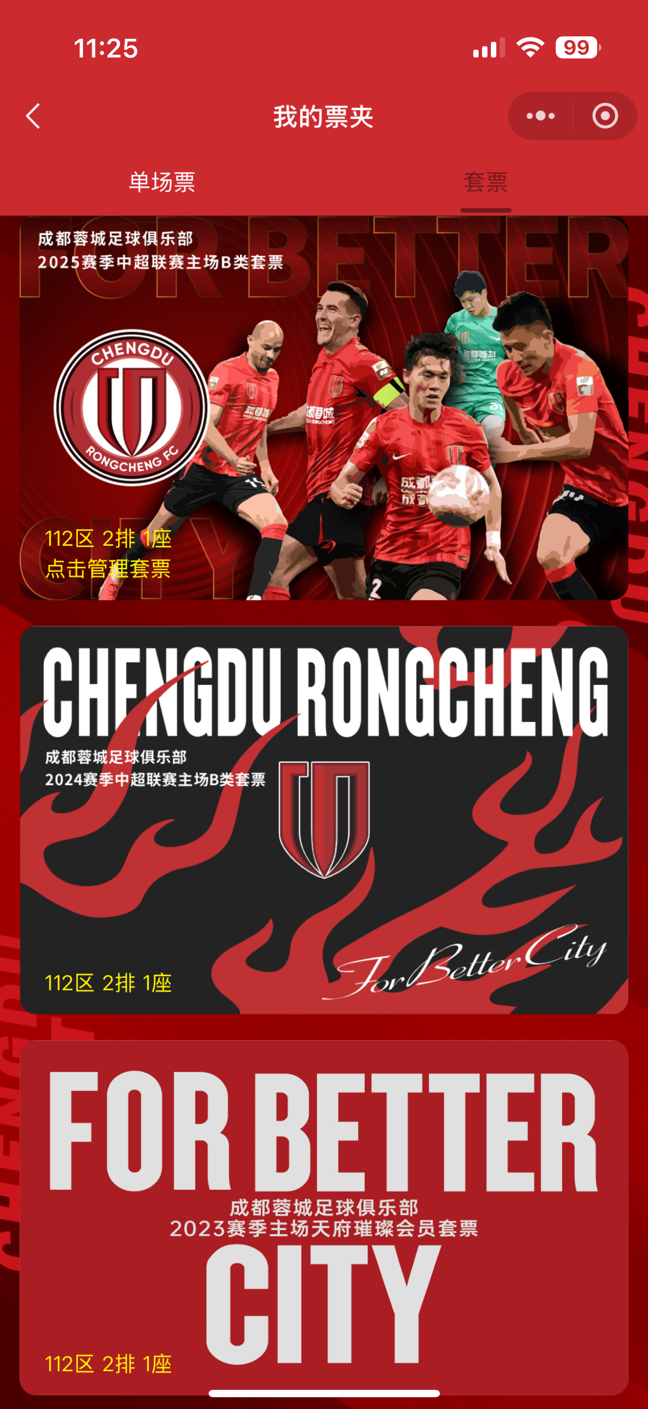 大手笔！上港队长将在7月份跟成都蓉城签新约，下一轮中超首发
