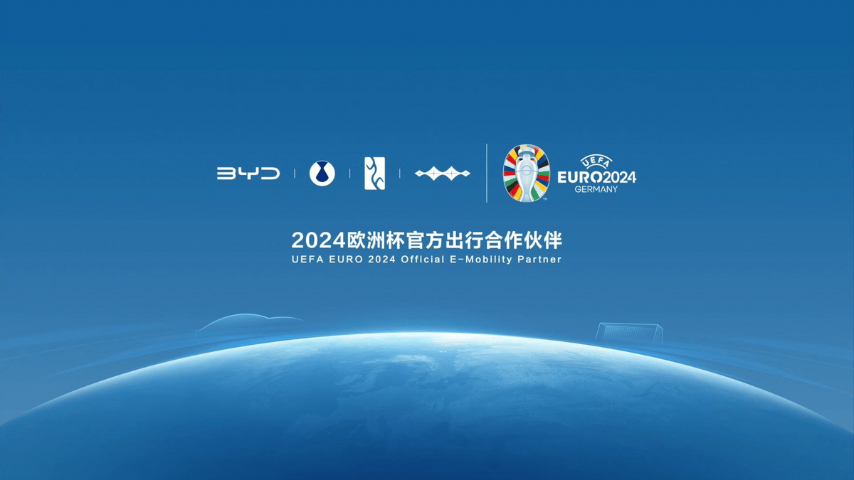 包含比亚迪赞助海选未来，为中国足球事业尽一份力量！的词条