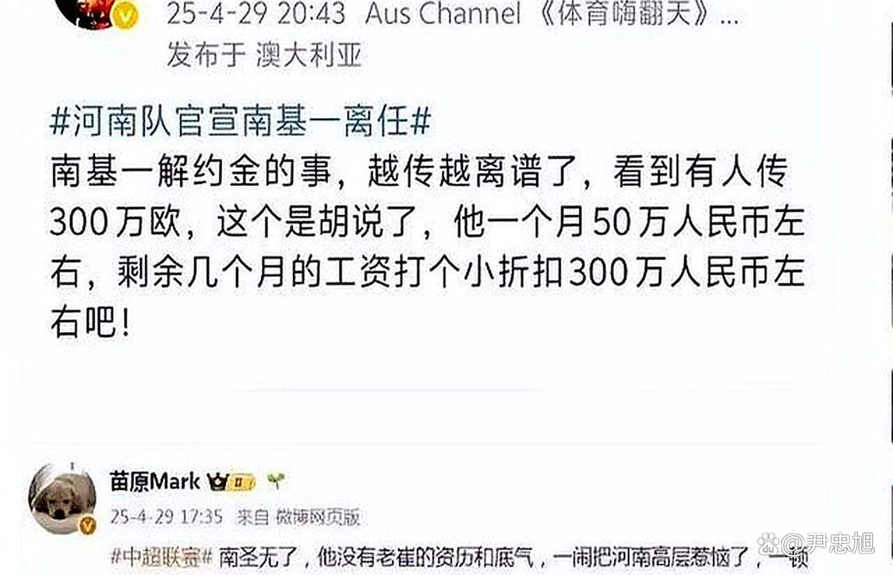 泰山队的困境需深层次变革而非换帅