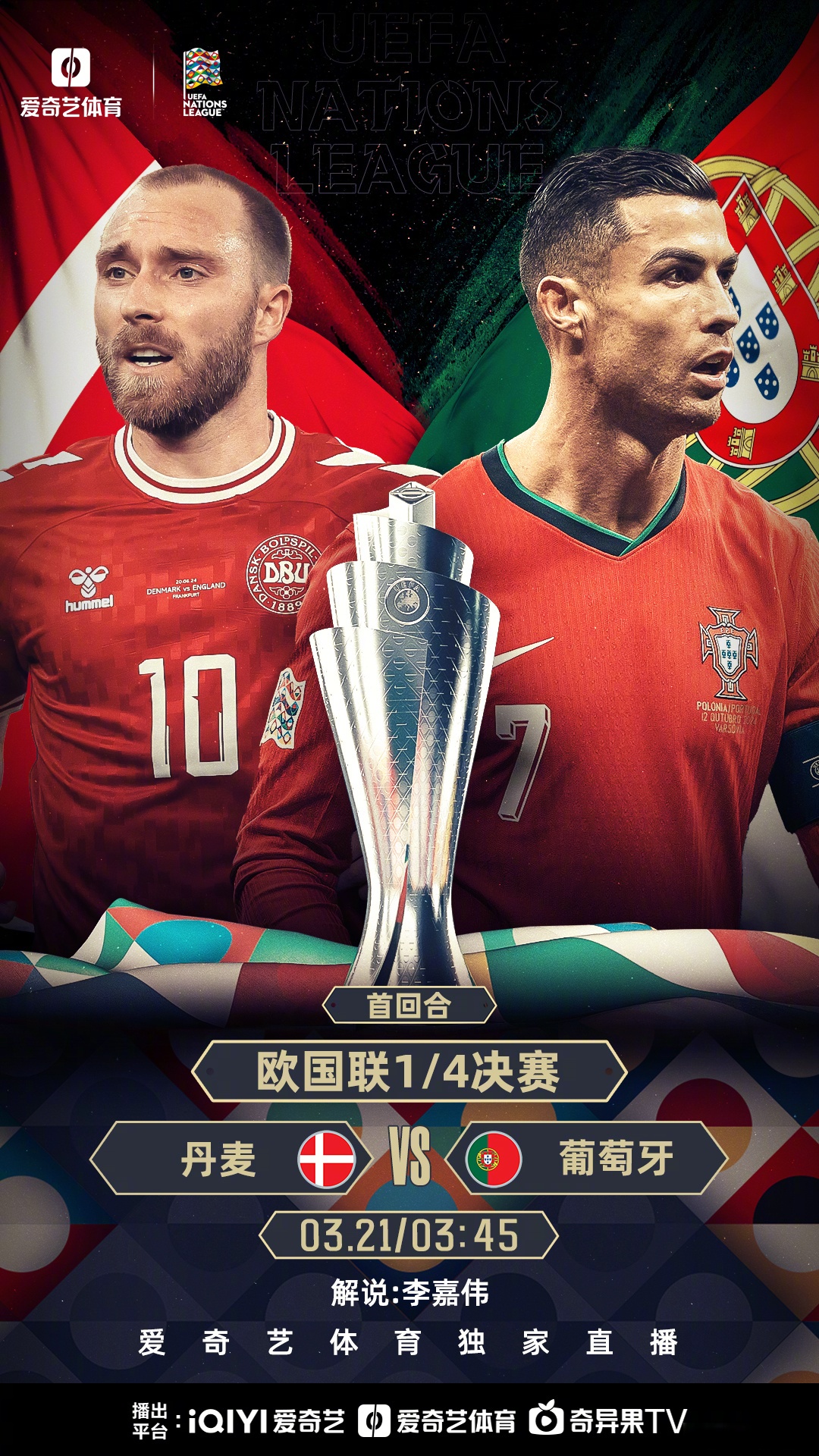 欧超新动向拉波尔塔：欧超正与UEFA开展合作切费林值得信赖