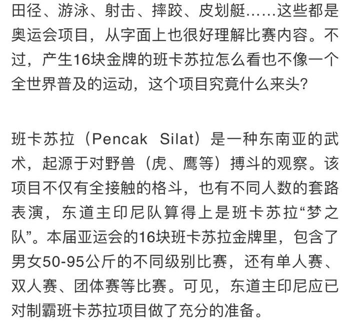 冷知识，亚运会电竞项目是不设女子组的的简单介绍