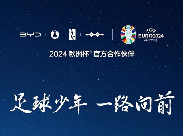 比亚迪赞助海选未来，为中国足球事业尽一份力量！