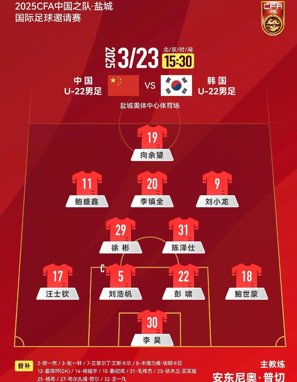 东亚杯国足最后一战，央视转播