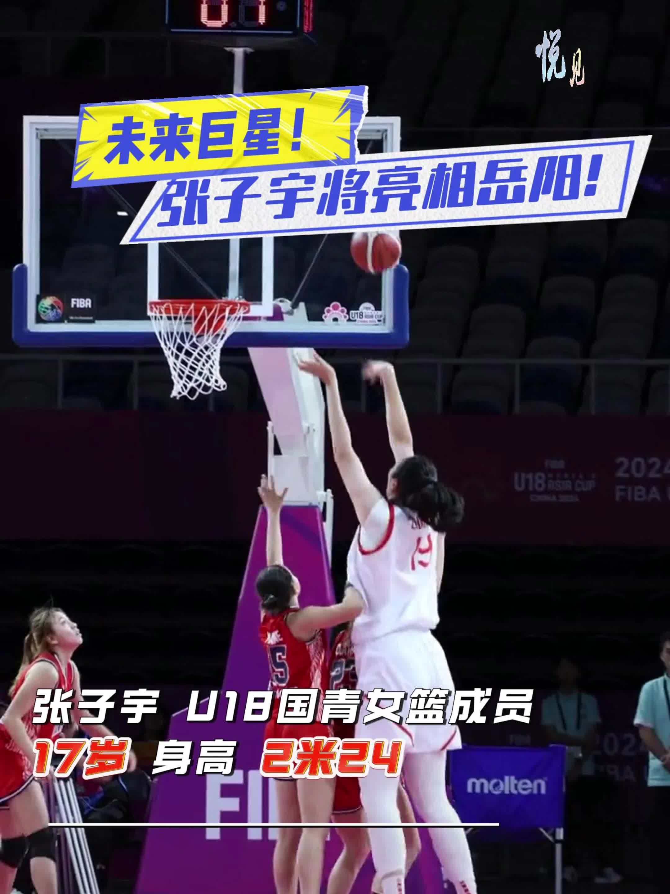 19:30直播中国女篮VS韩国张子宇值得关注