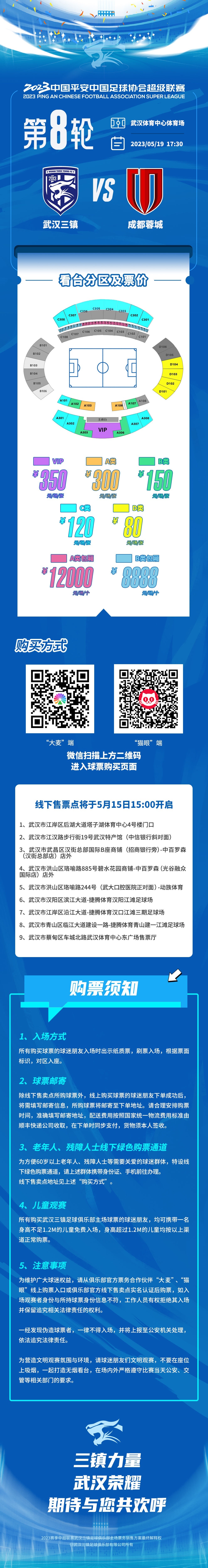 包含成都蓉城回应：高度重视正与徐正源沟通的词条