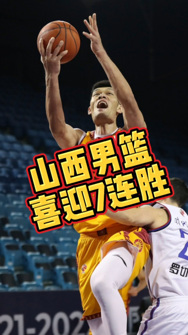青海男篮深陷苦战，苦战终获宝贵胜利