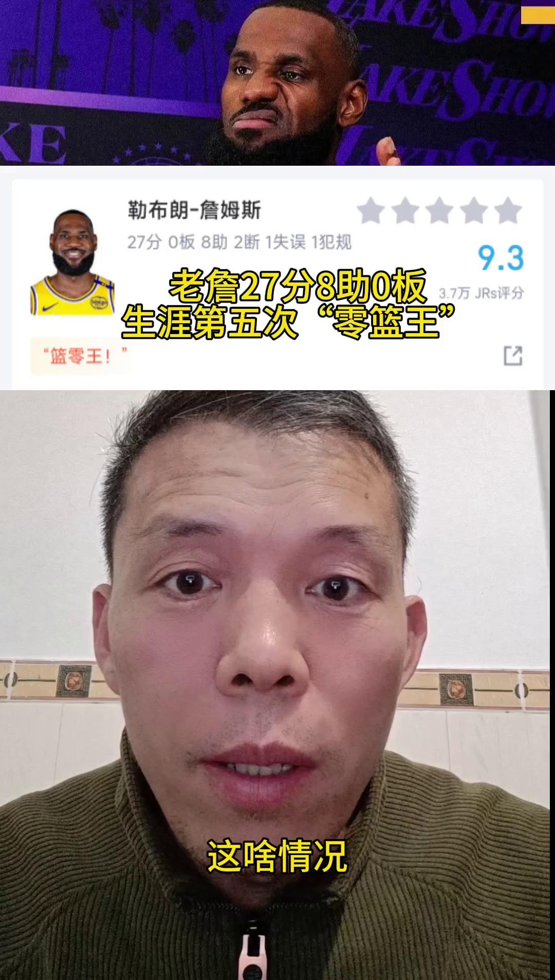 替老詹解解惑！你如何看待NBA的戒指文化