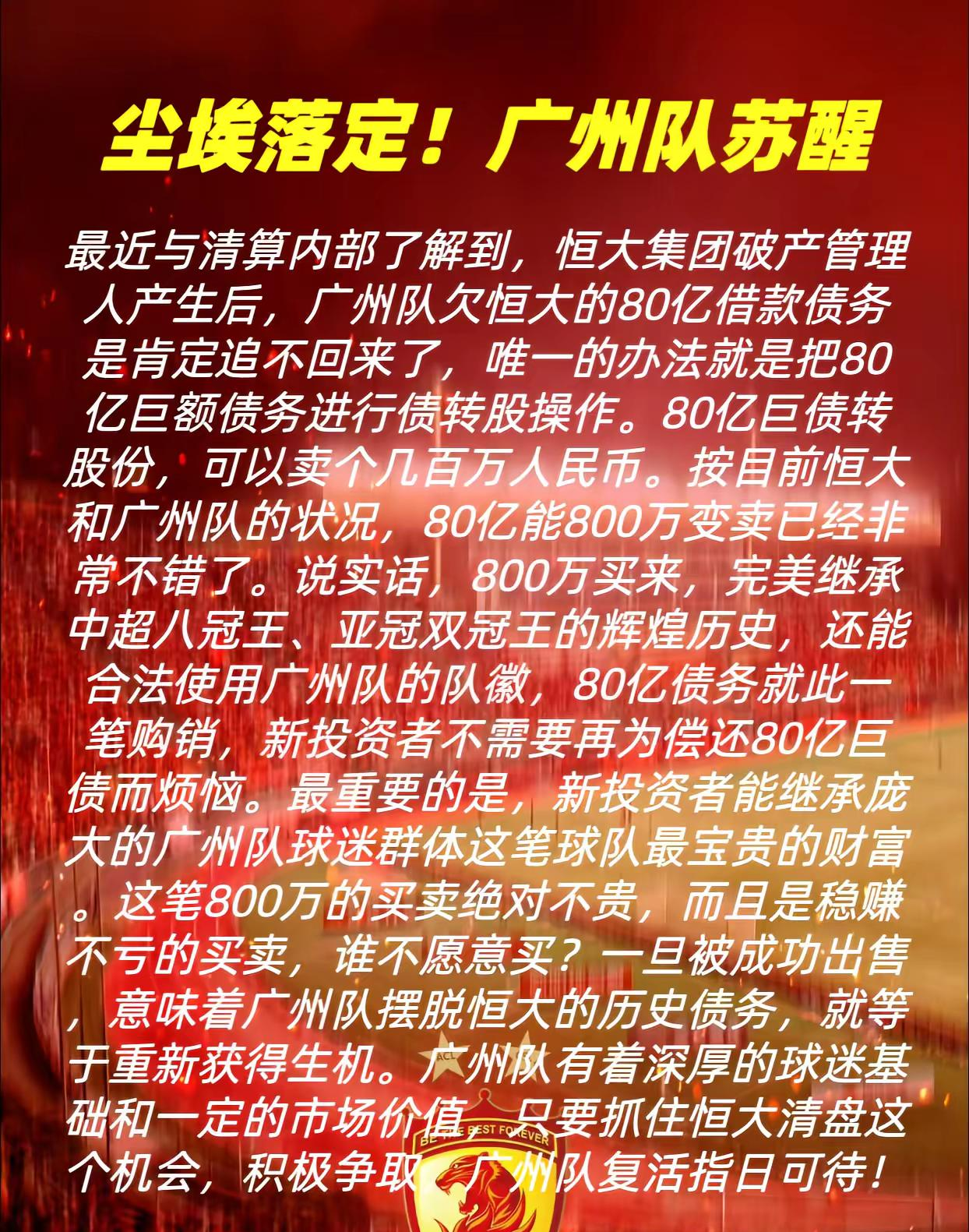 广州恒大江苏舜天胜负实录，恒大稳扎稳打