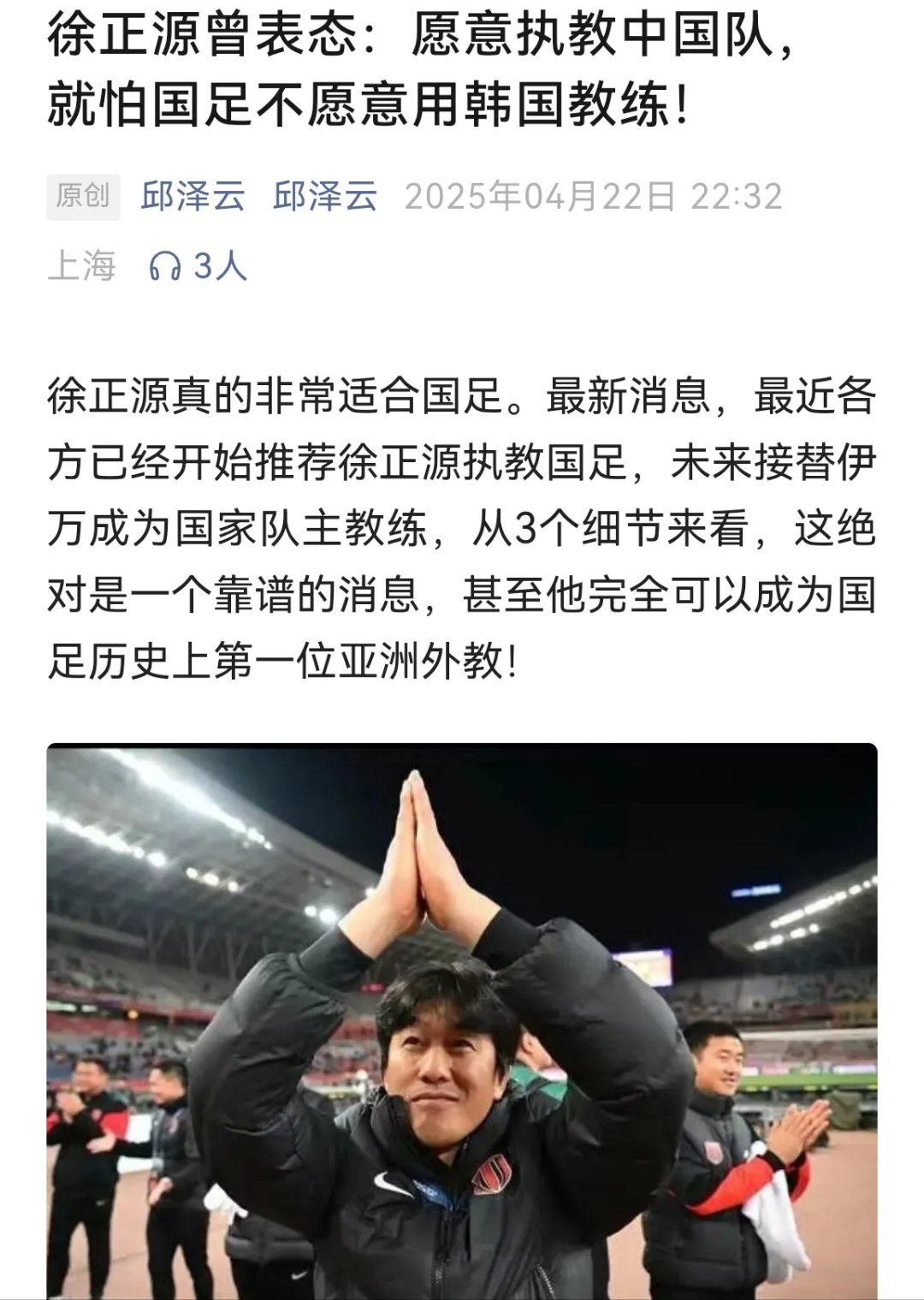 关于国足新帅人选曝光！59岁法甲MVP教练有望接手，风头十足的信息